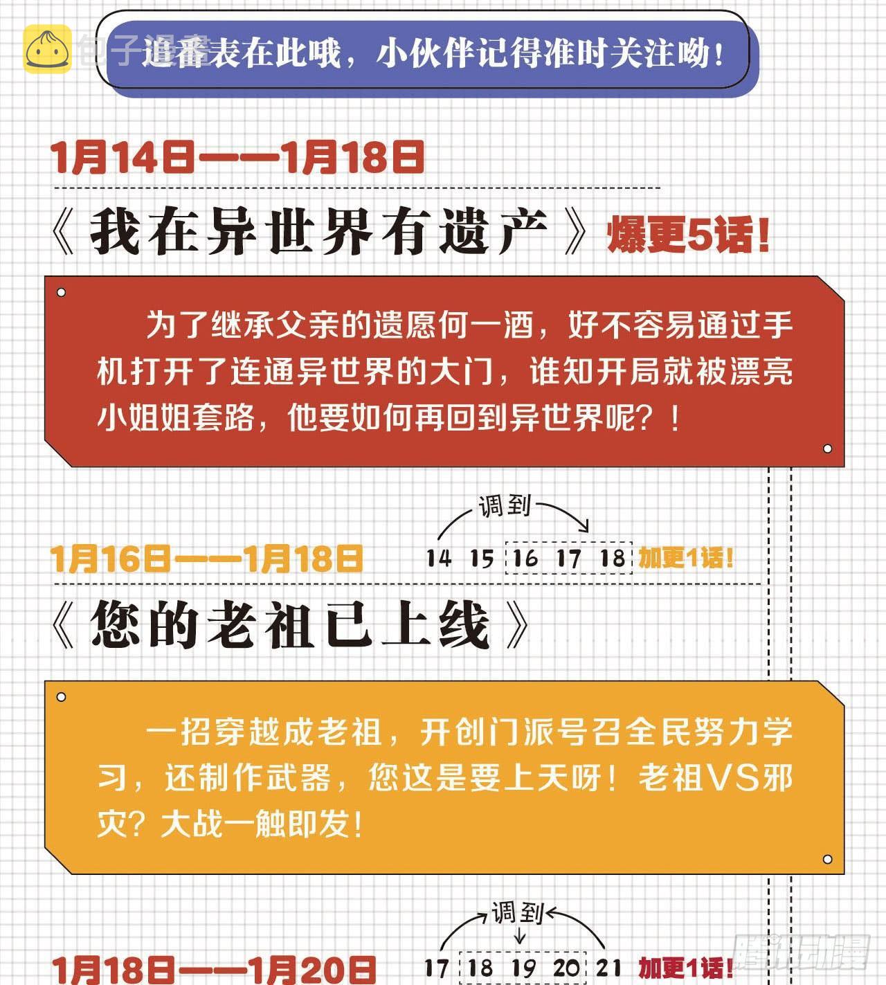 私定终身66