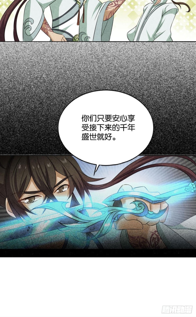 期盼盛世的往昔31