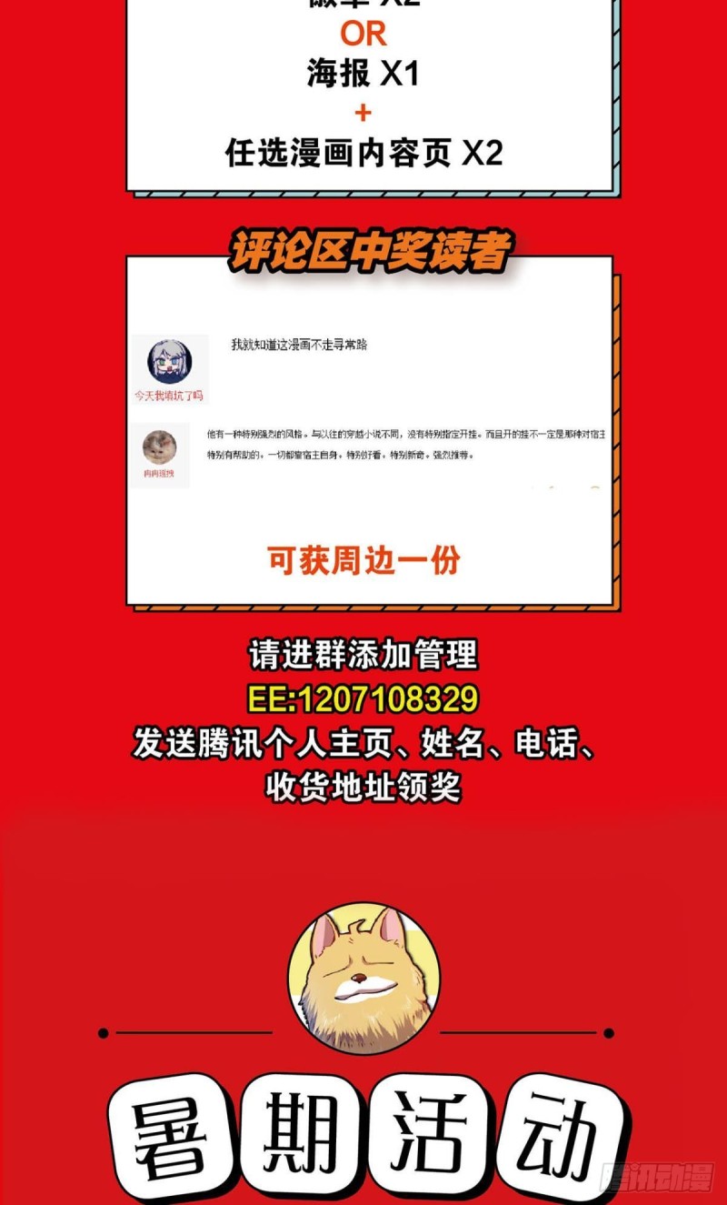 再见了，狗系统！61