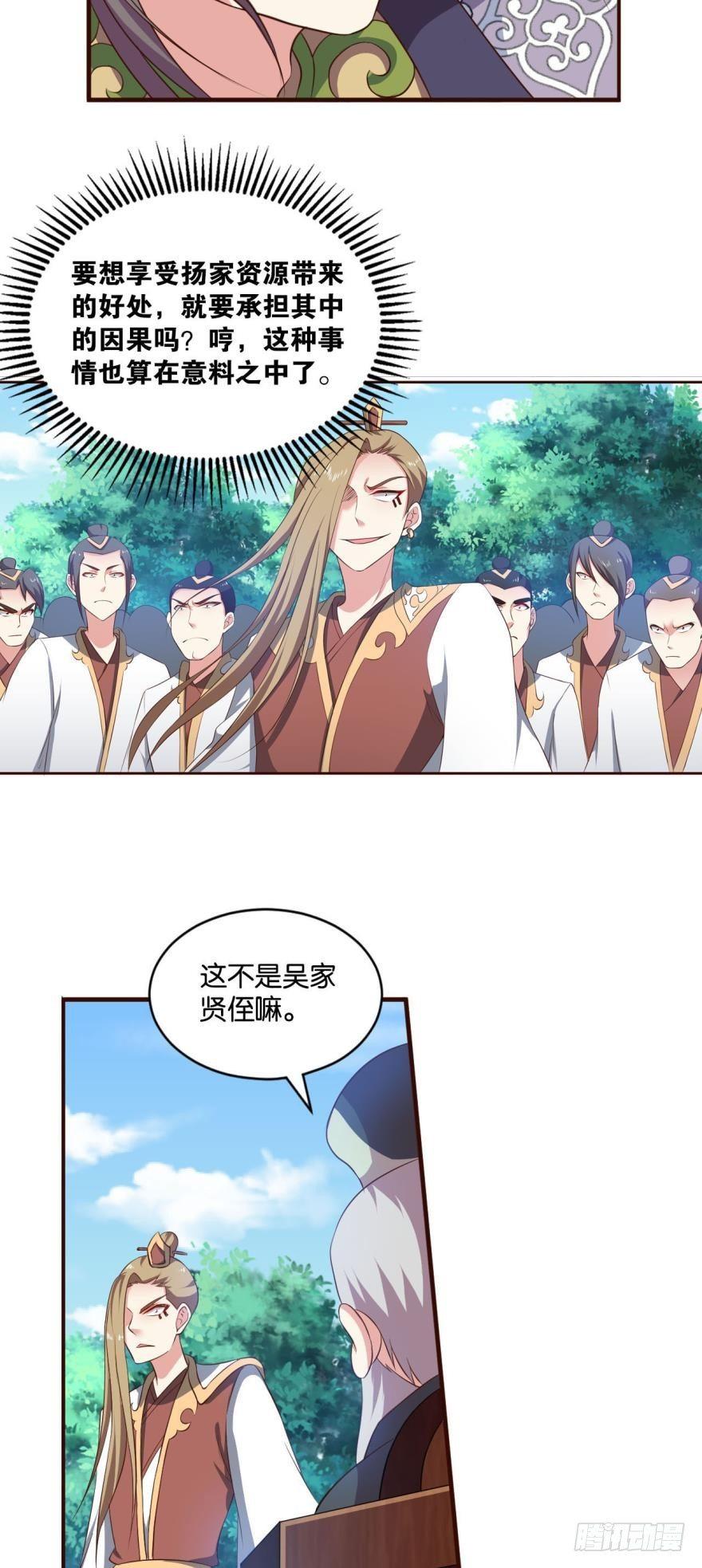 背後有人，嚣张一点2