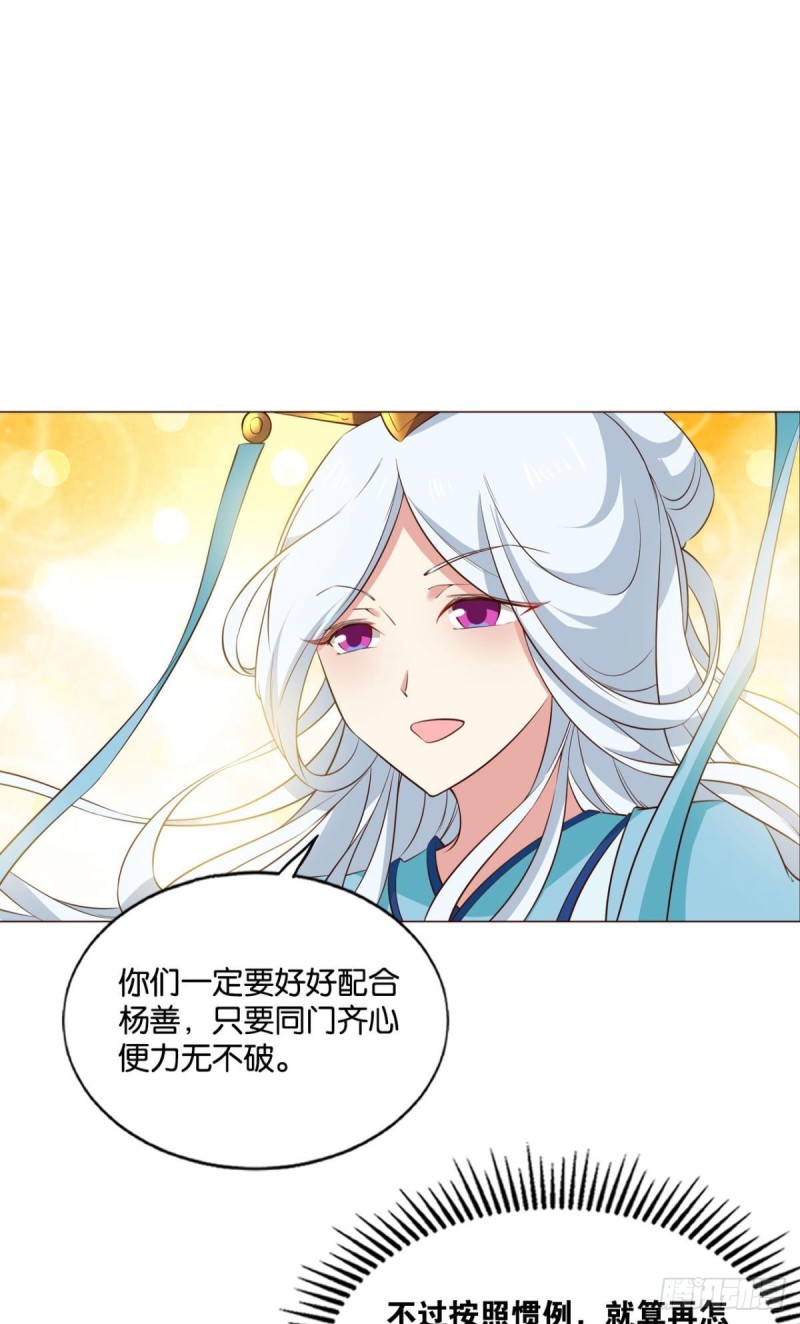 六宗巡海26