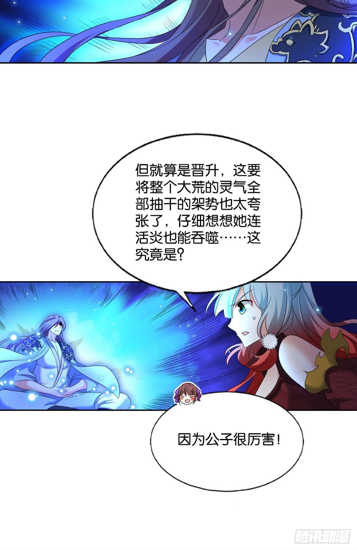 还得是你啊！43