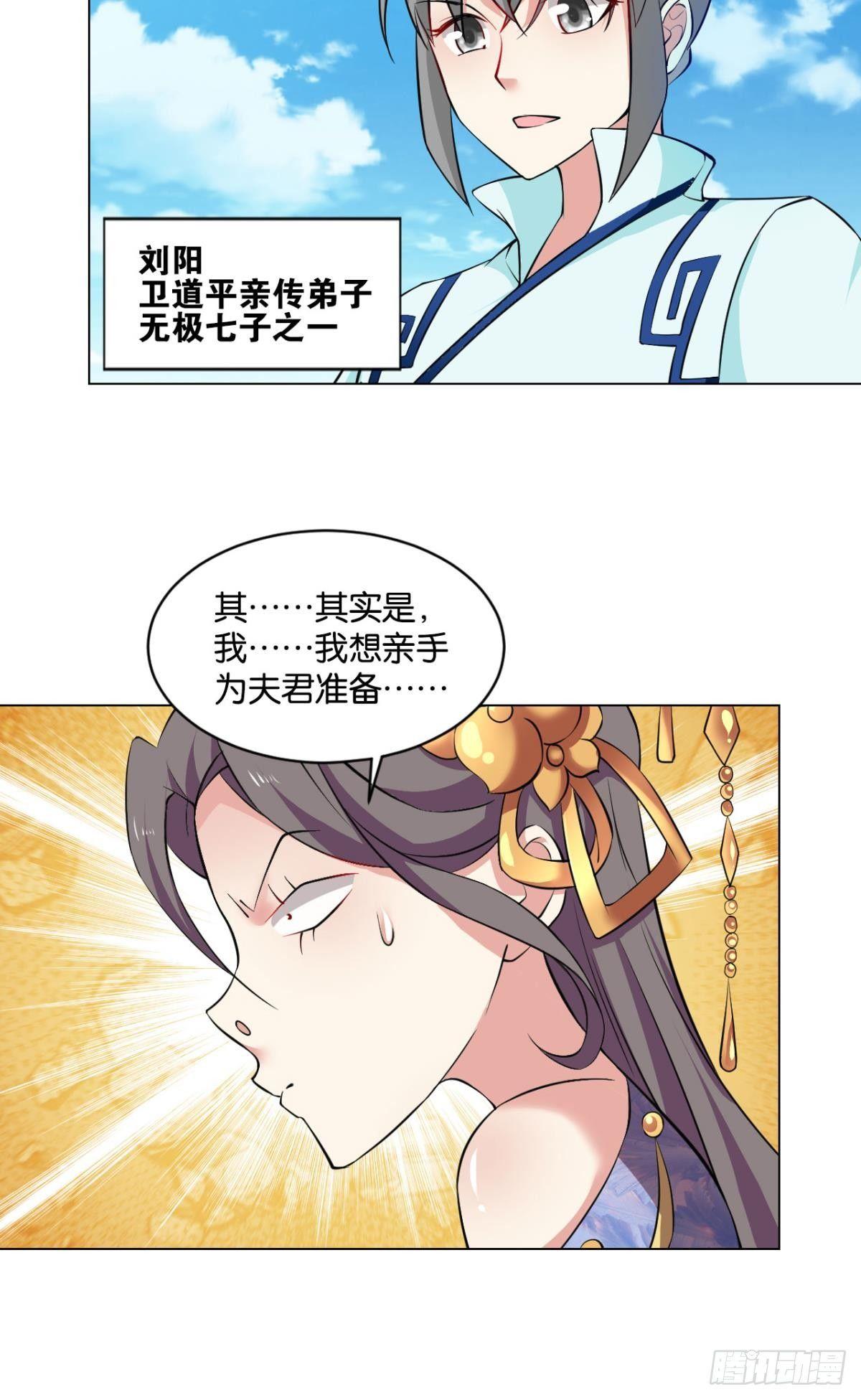 温柔贤惠扬珊珊36