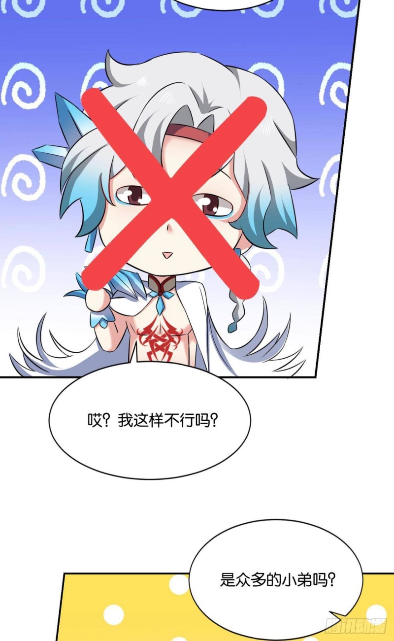 反派boss的自我修养33