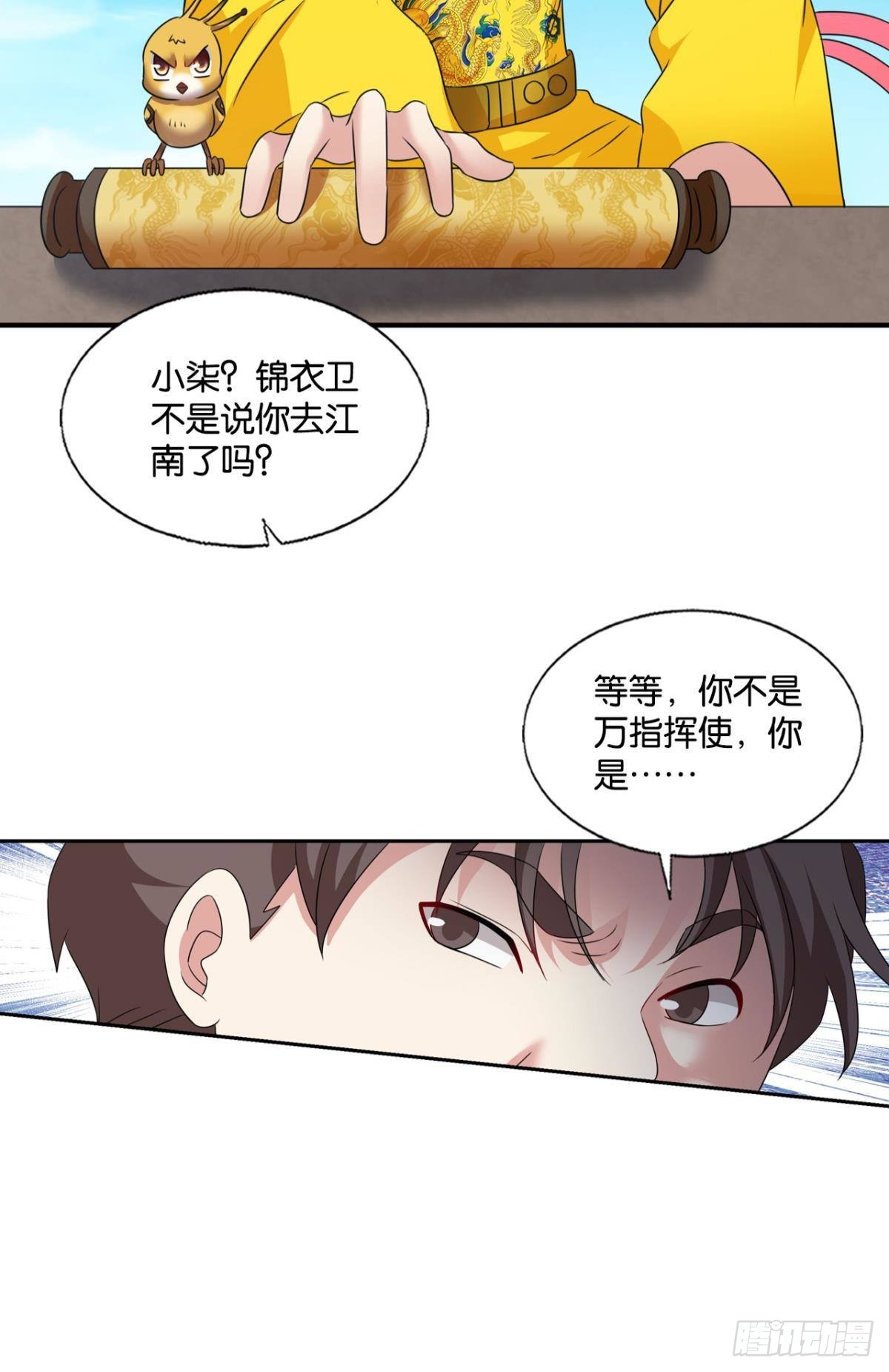 将军？15
