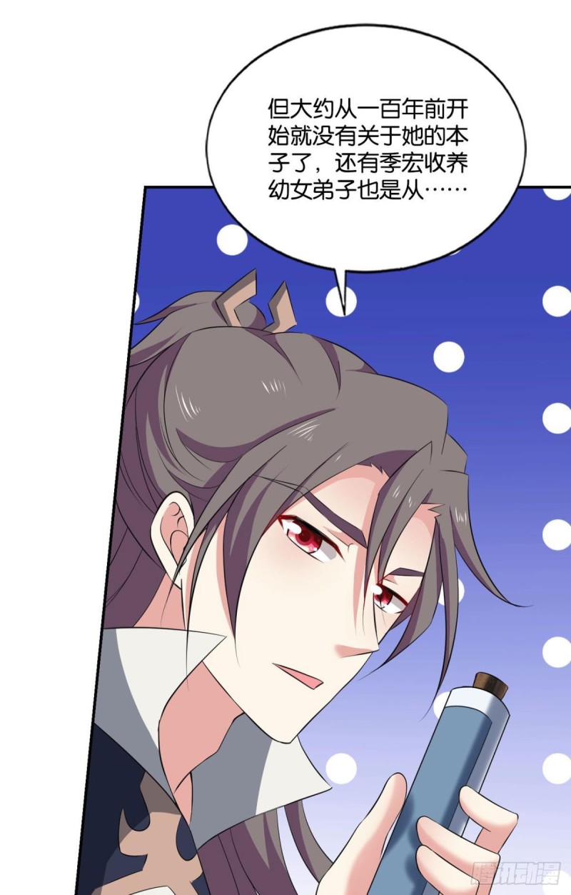 我於三日斩飞花25