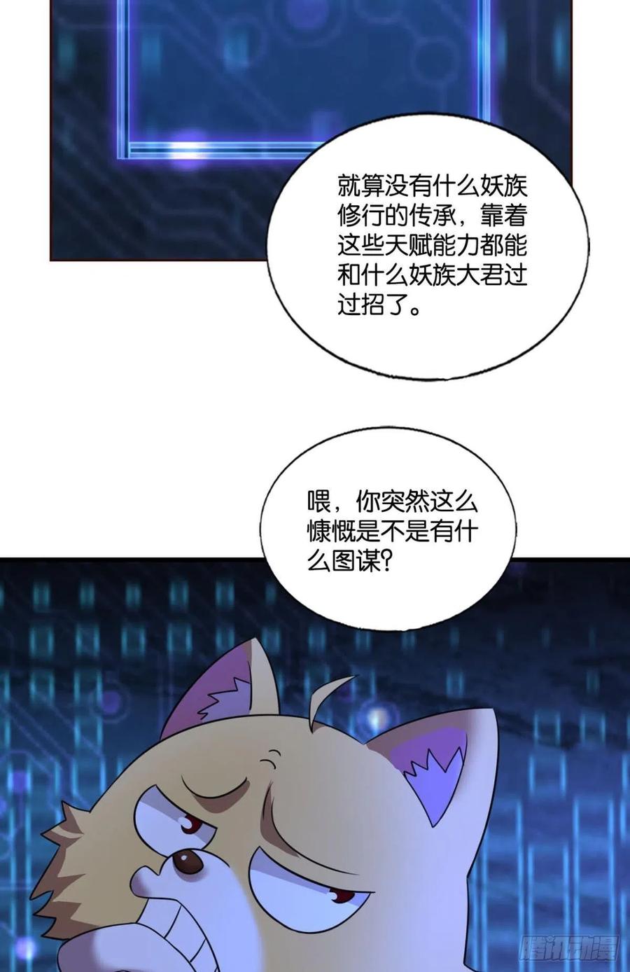 开挂升级的好日子53