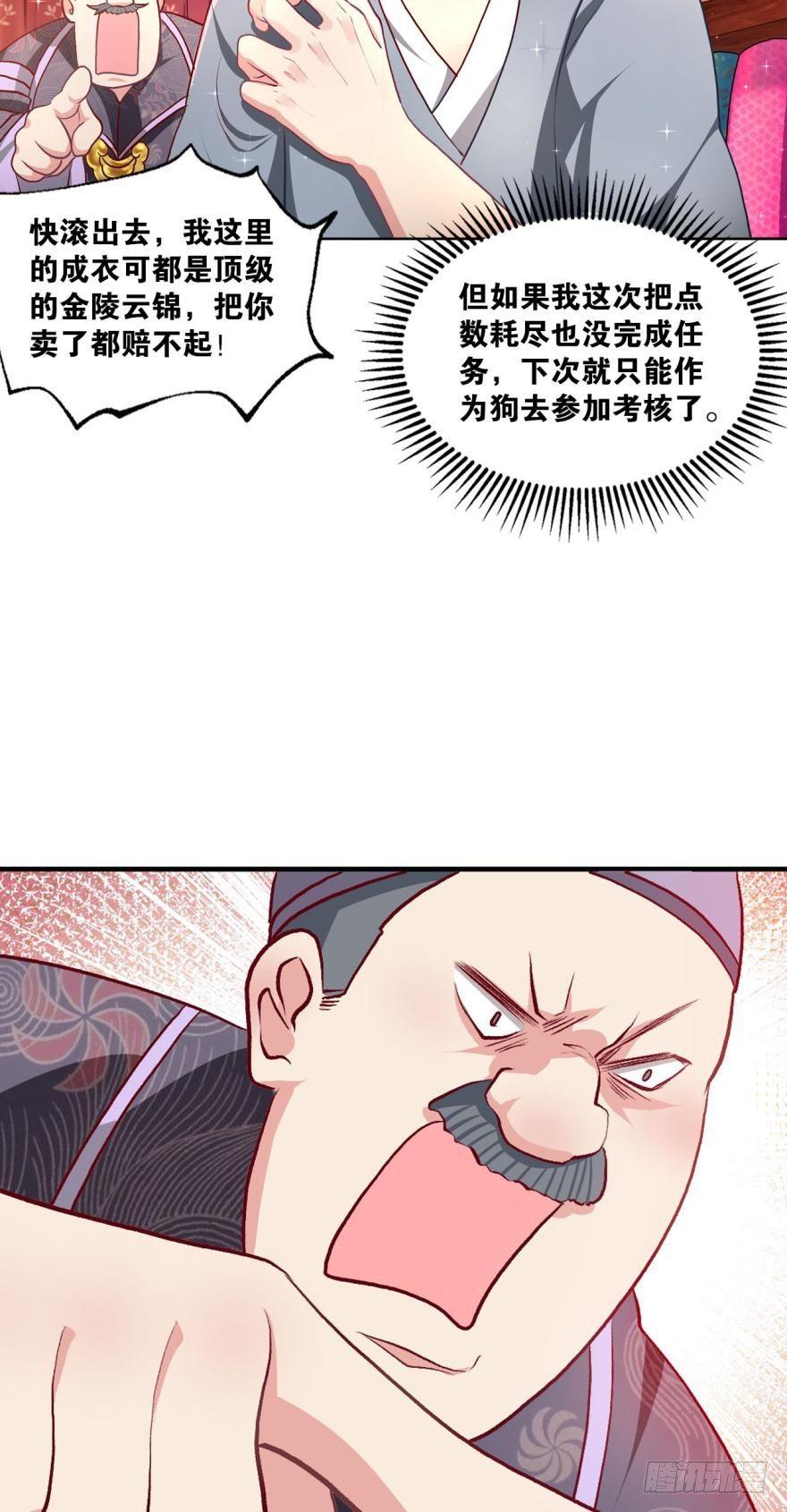 腰缠十万贯，骑鹤上扬州19
