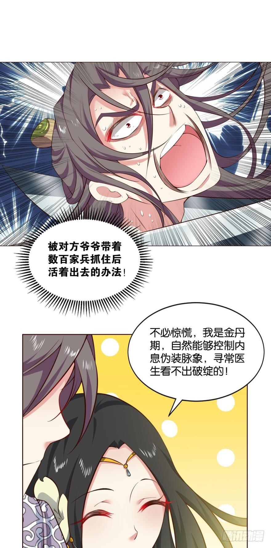 爷爷，我不想努力了！35