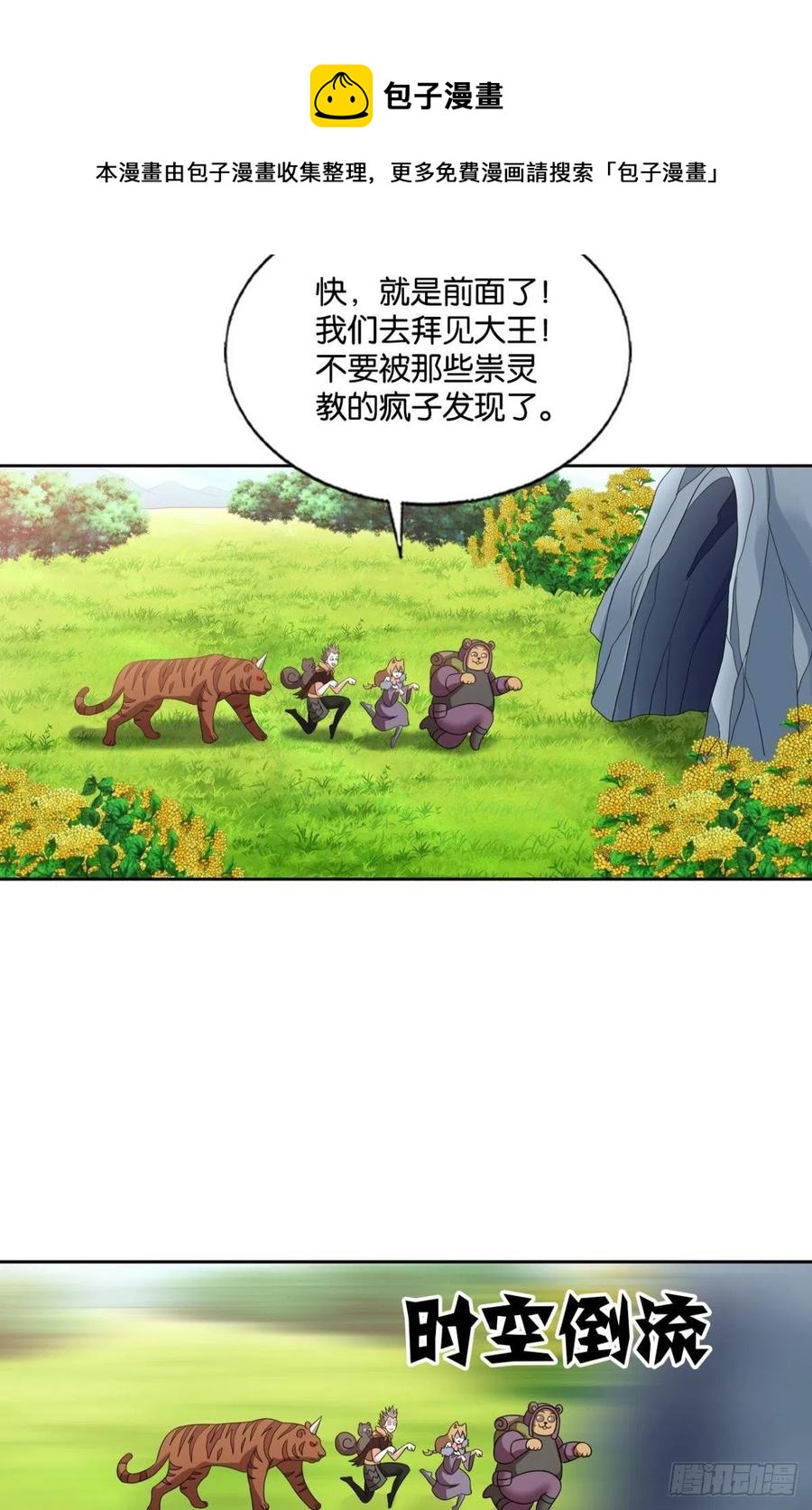 新的风暴4