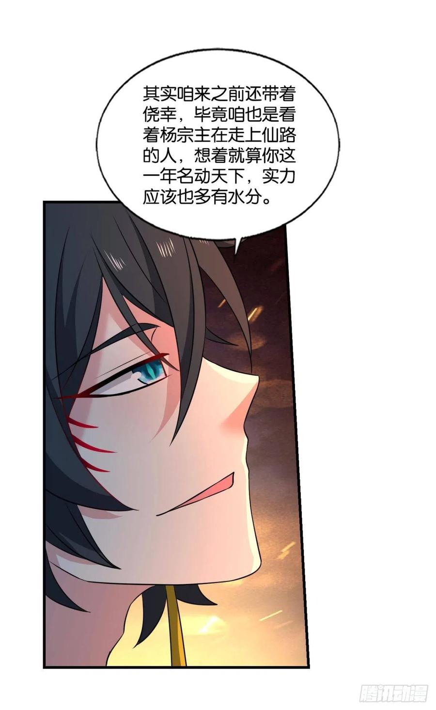 势若奔流28