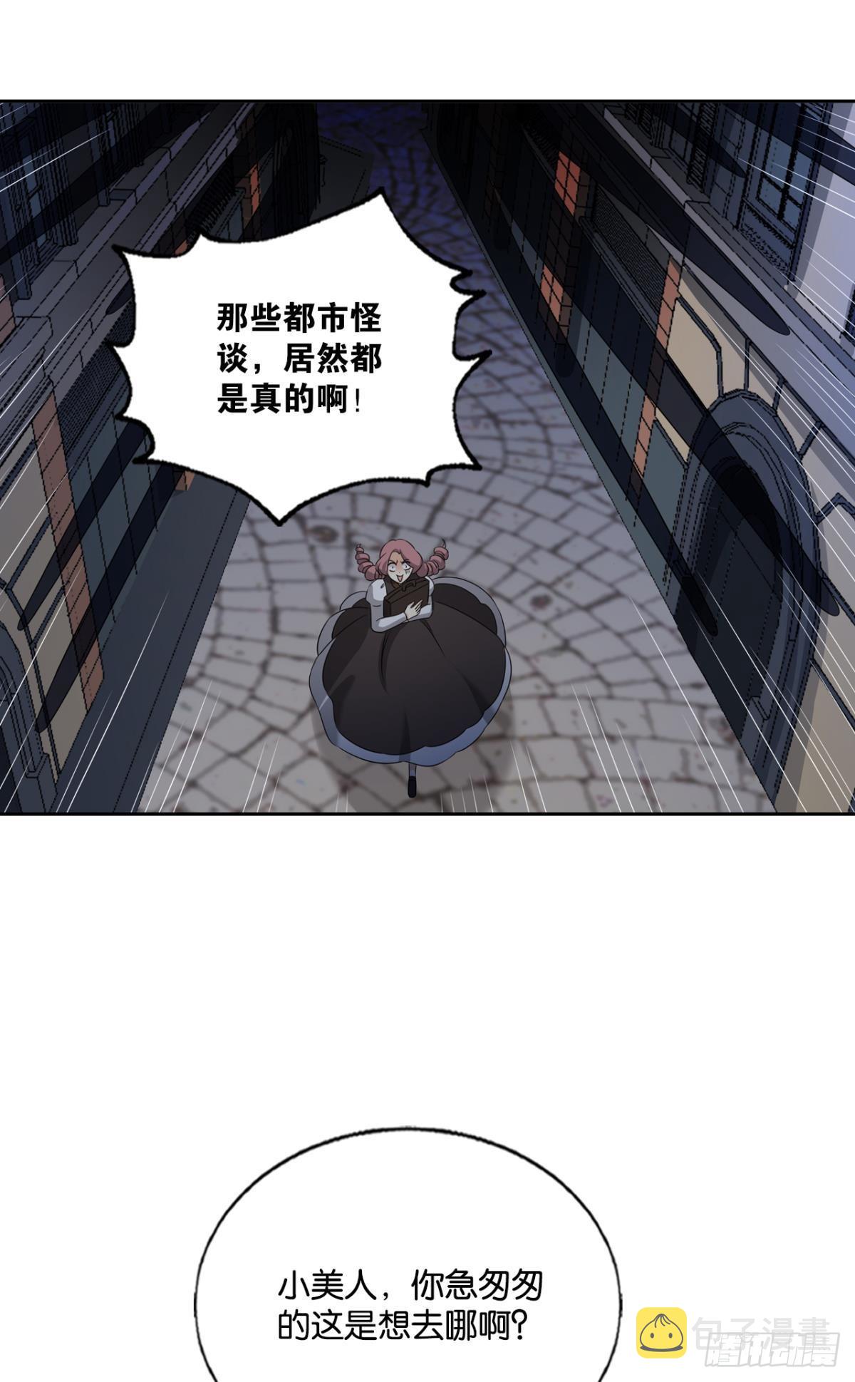 听说你们这无仙无魔？32