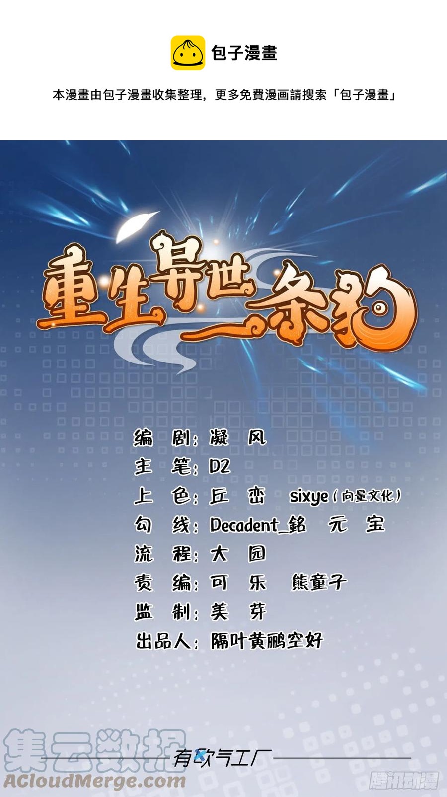 新的风暴0