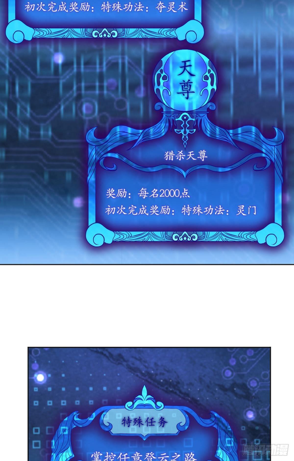 夭桃穠李入仙门22