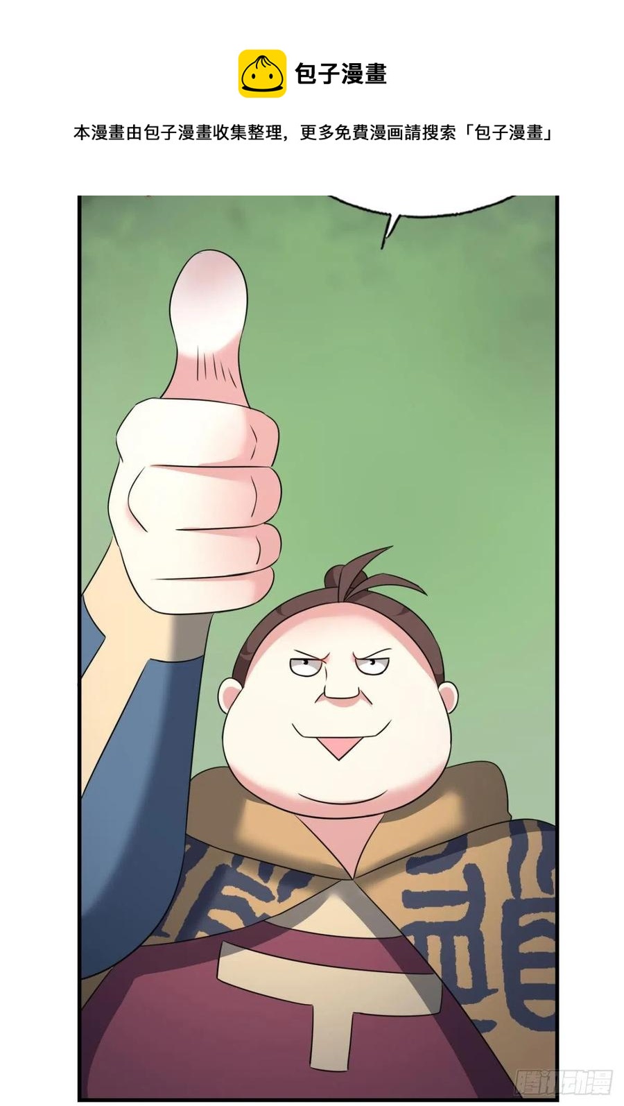 成爲真正的王！4