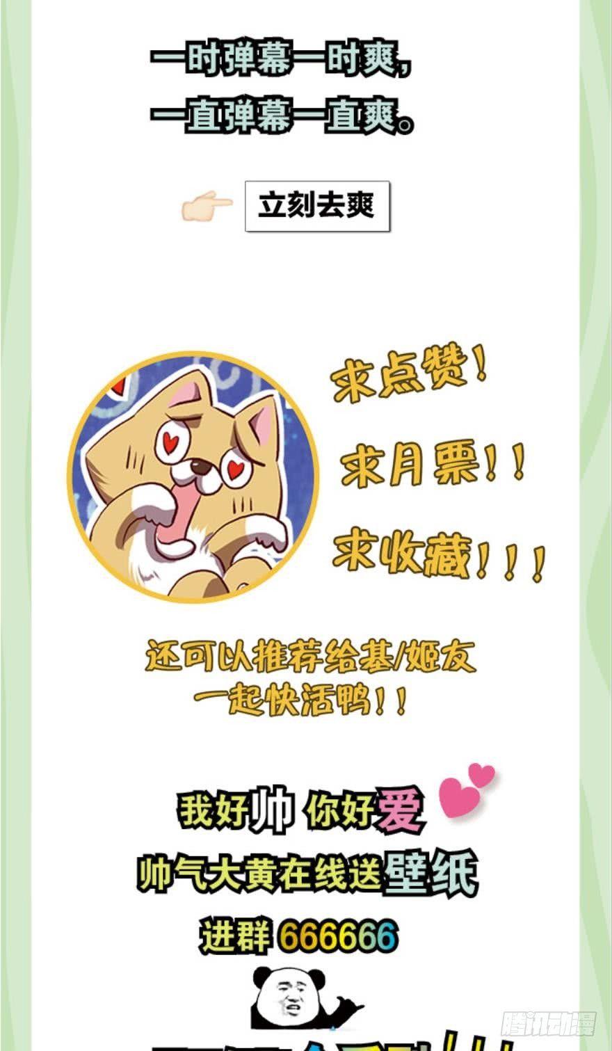 狗仙降世30