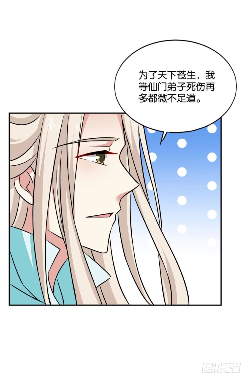 我於三日斩飞花8