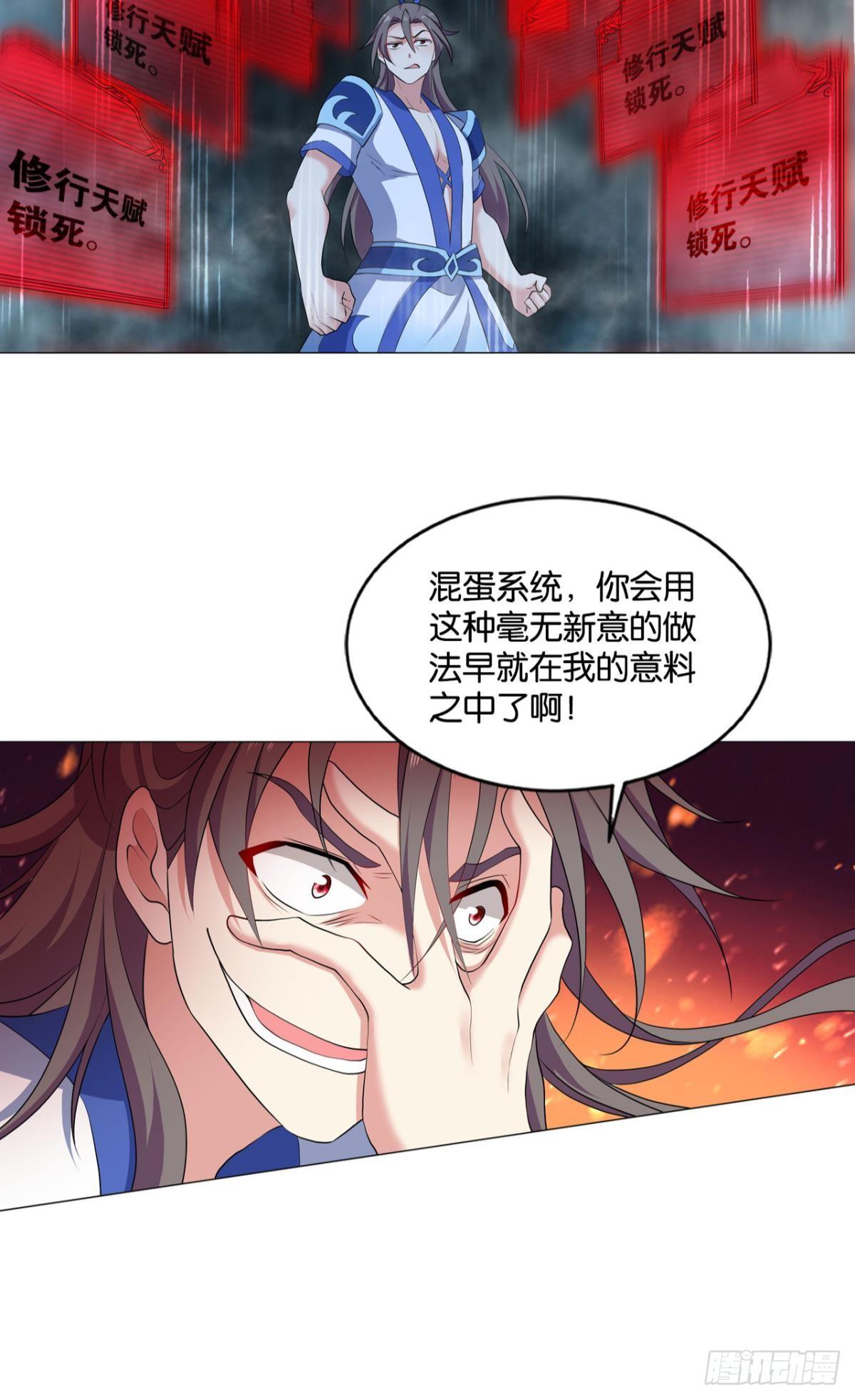 心魔的正确使用方法14