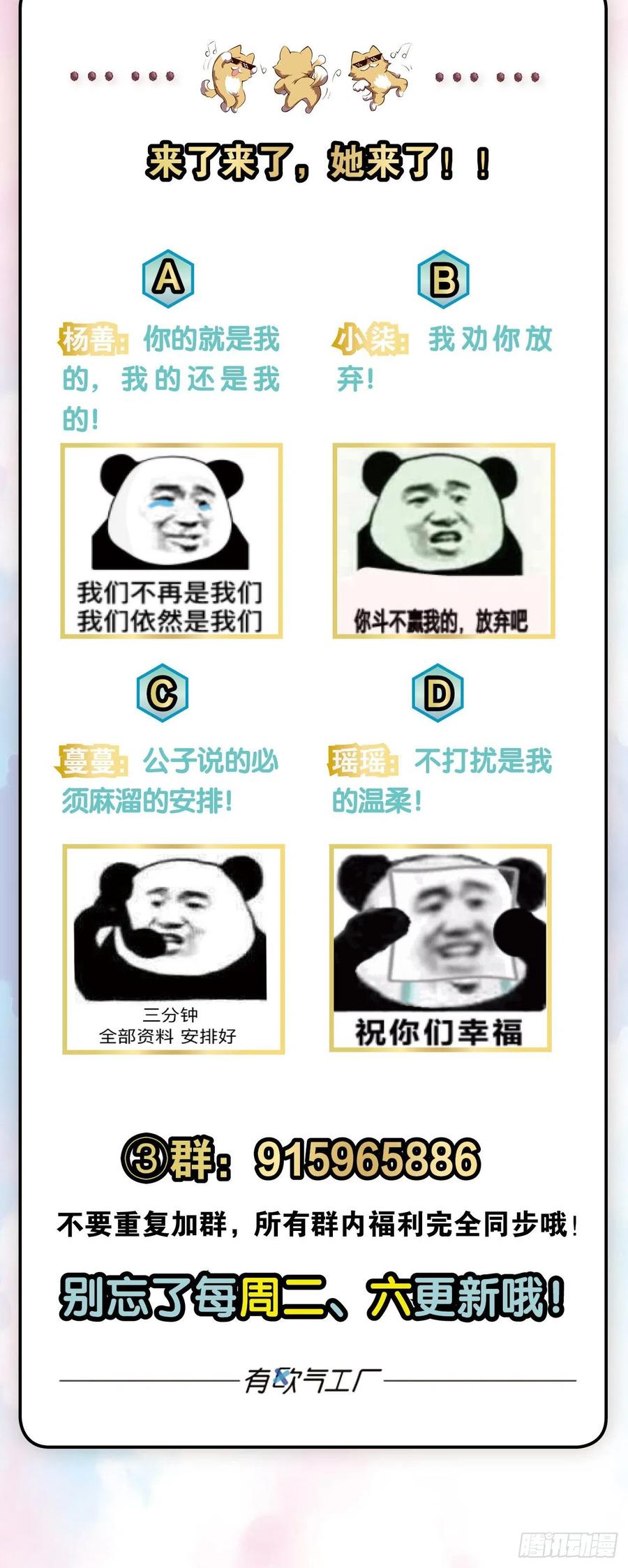 请你们好好相处吧56
