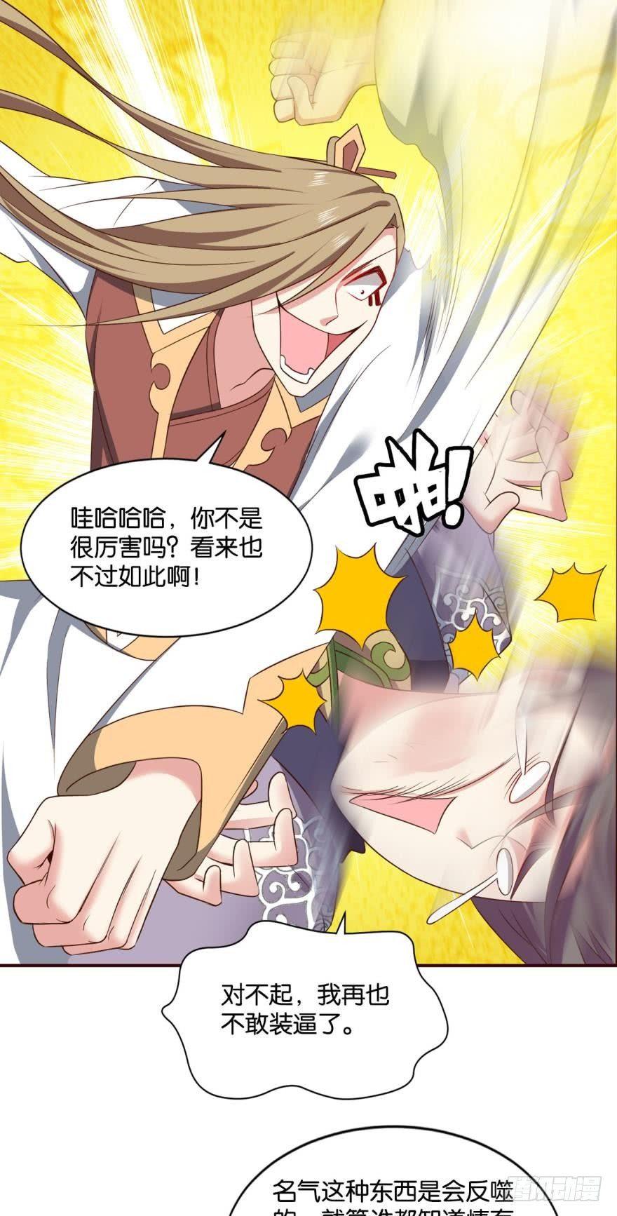 背後有人，嚣张一点8