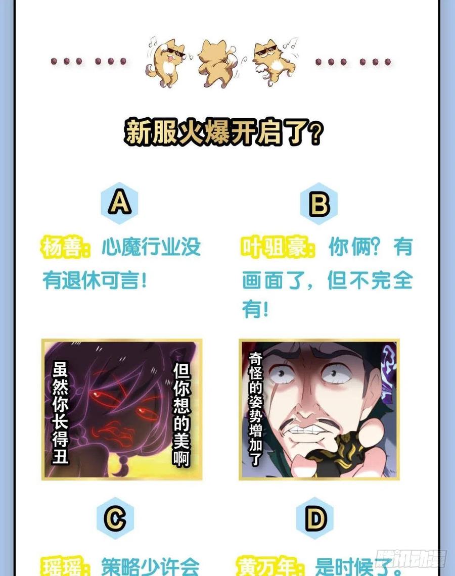 青城，万事俱备62