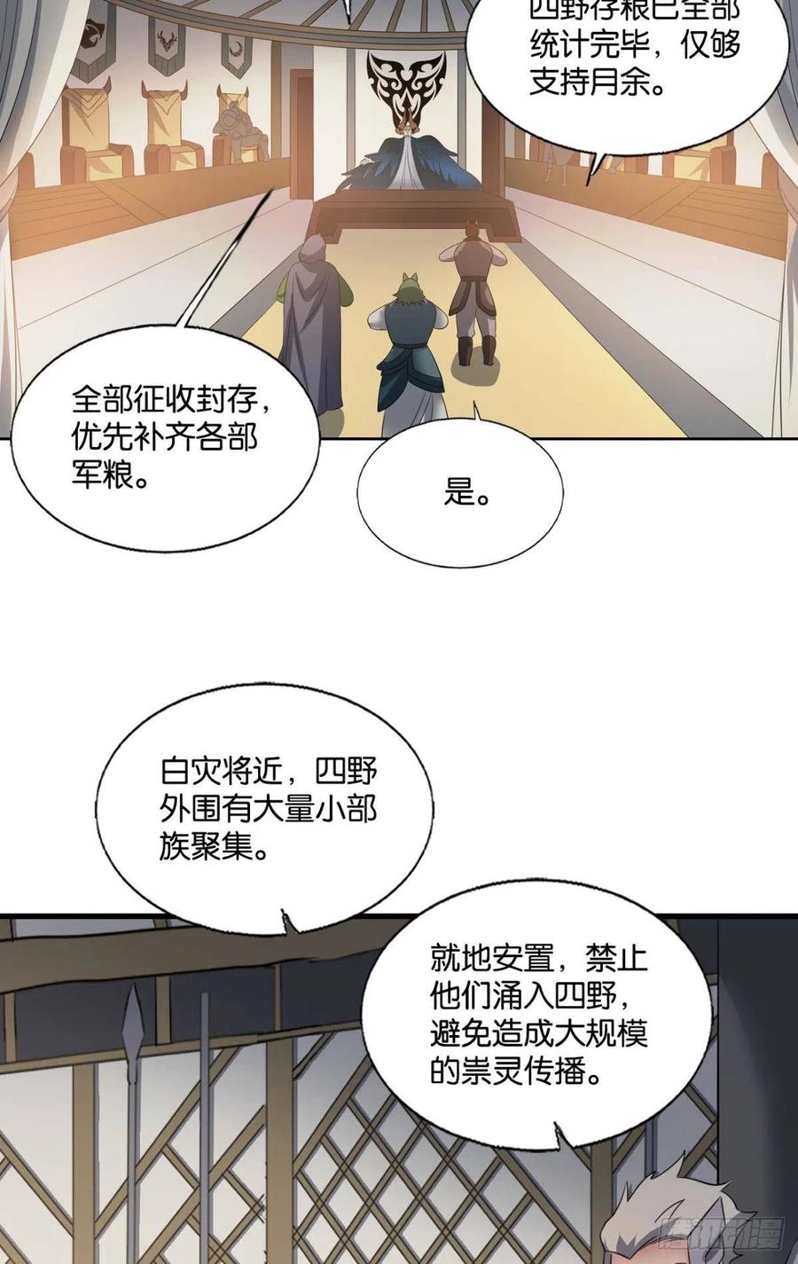 最後一道屏障2
