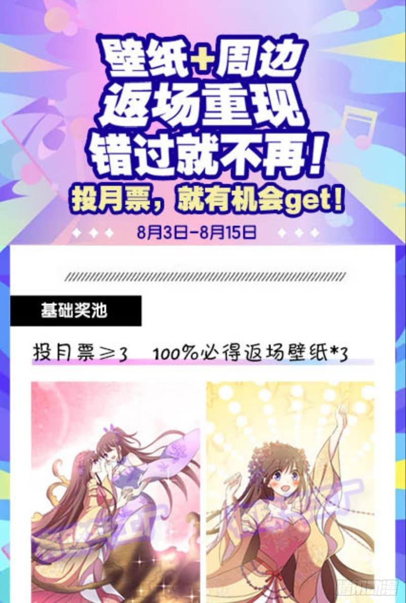 这届和亲公主不太行58