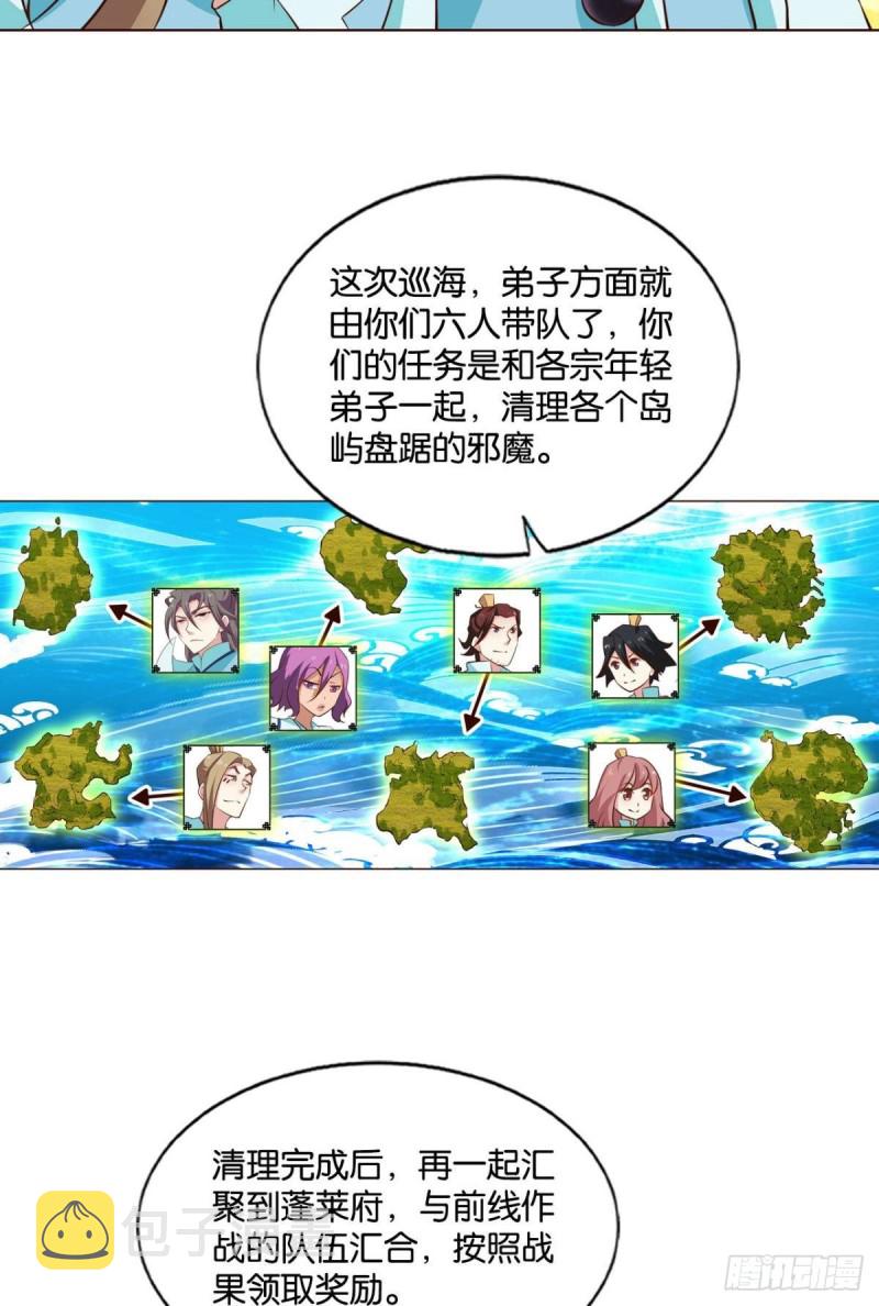 六宗巡海18
