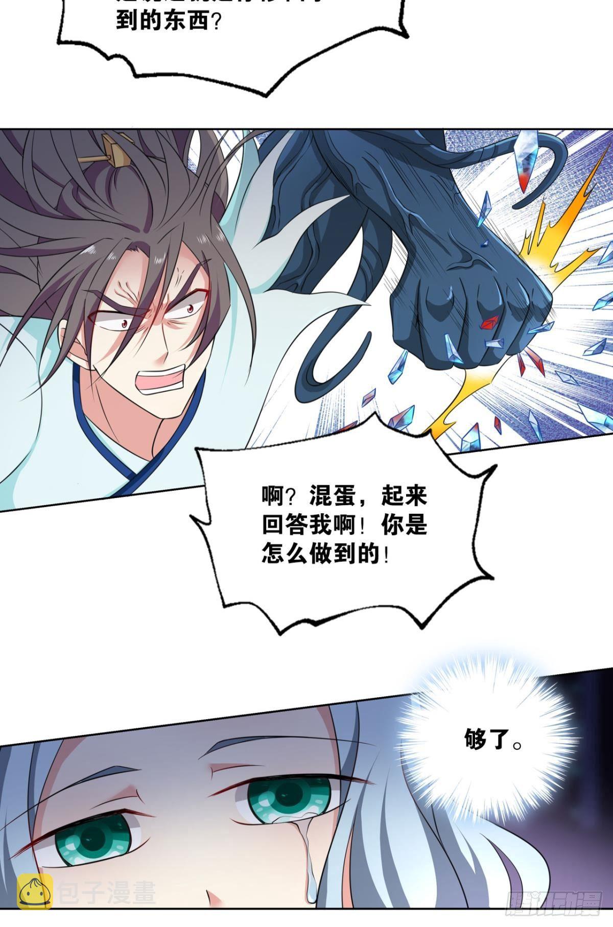 攻破宗门3