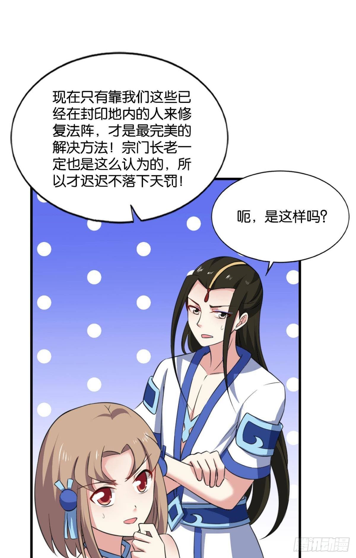 孤注一掷23
