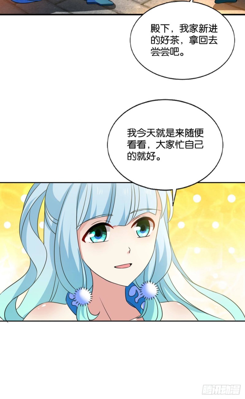 这届和亲公主不太行27