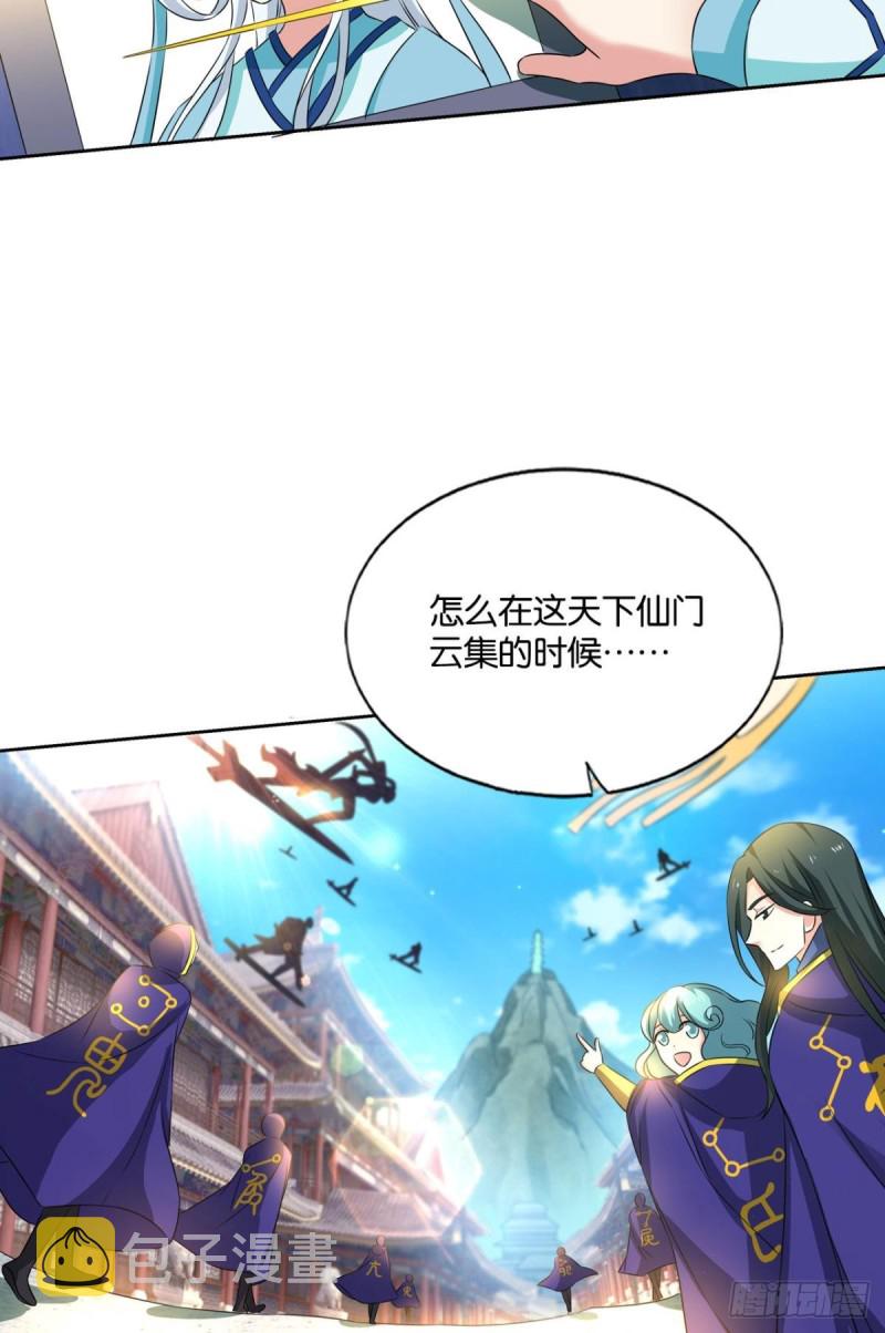 执剑定海，仙魔何妨39