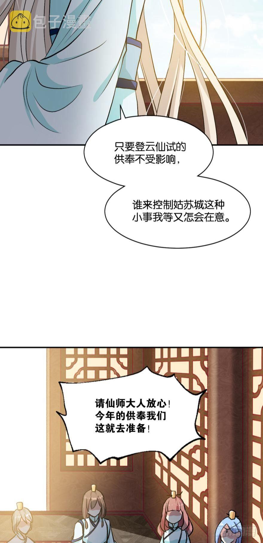 翻云覆雨，恶魔出笼15