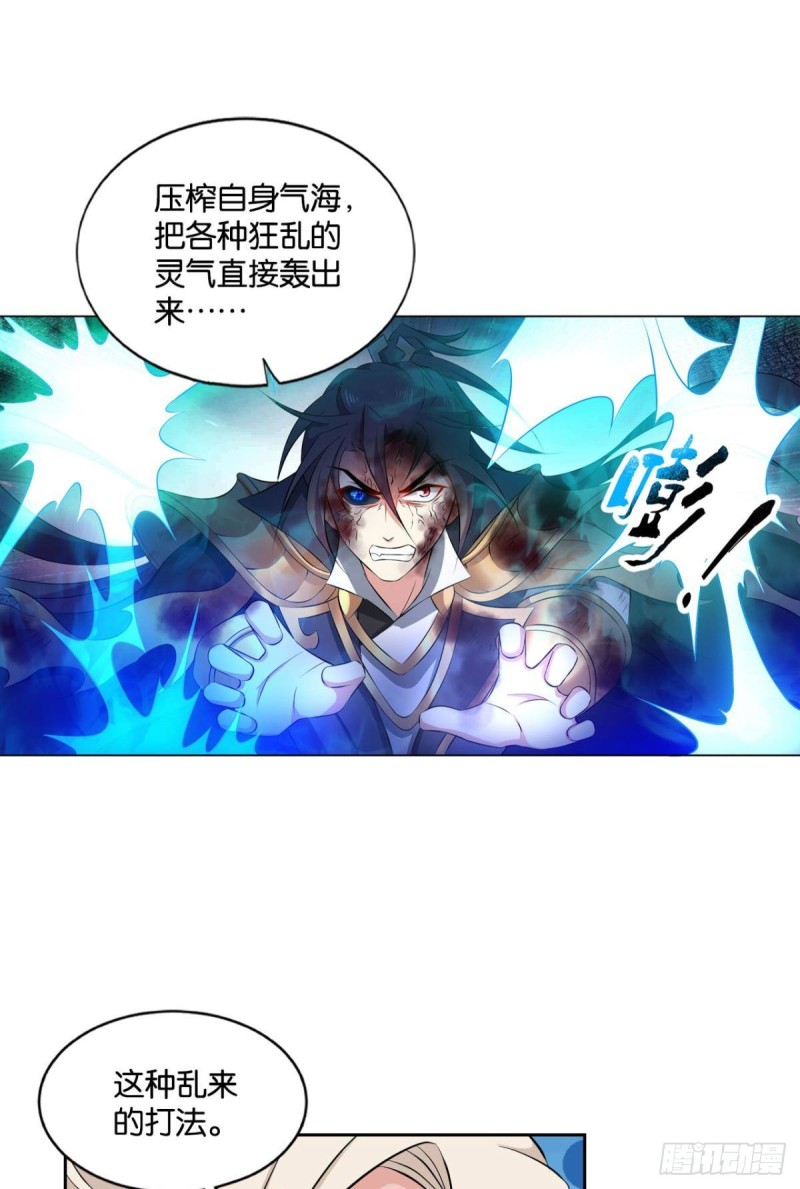 你也是蝼蚁啊23