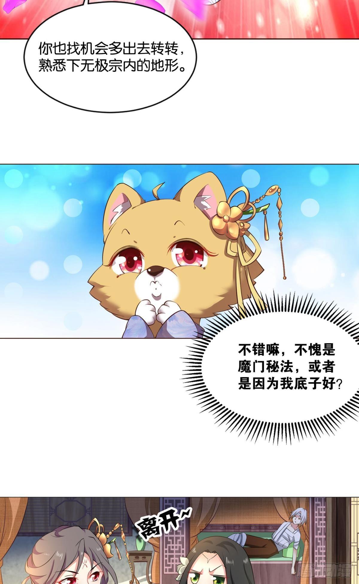 温柔贤惠扬珊珊32