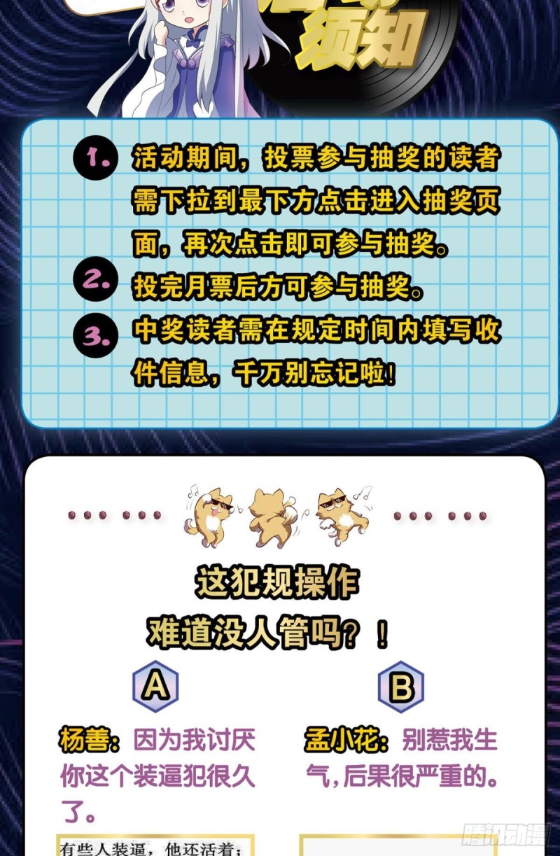 你也是蝼蚁啊60