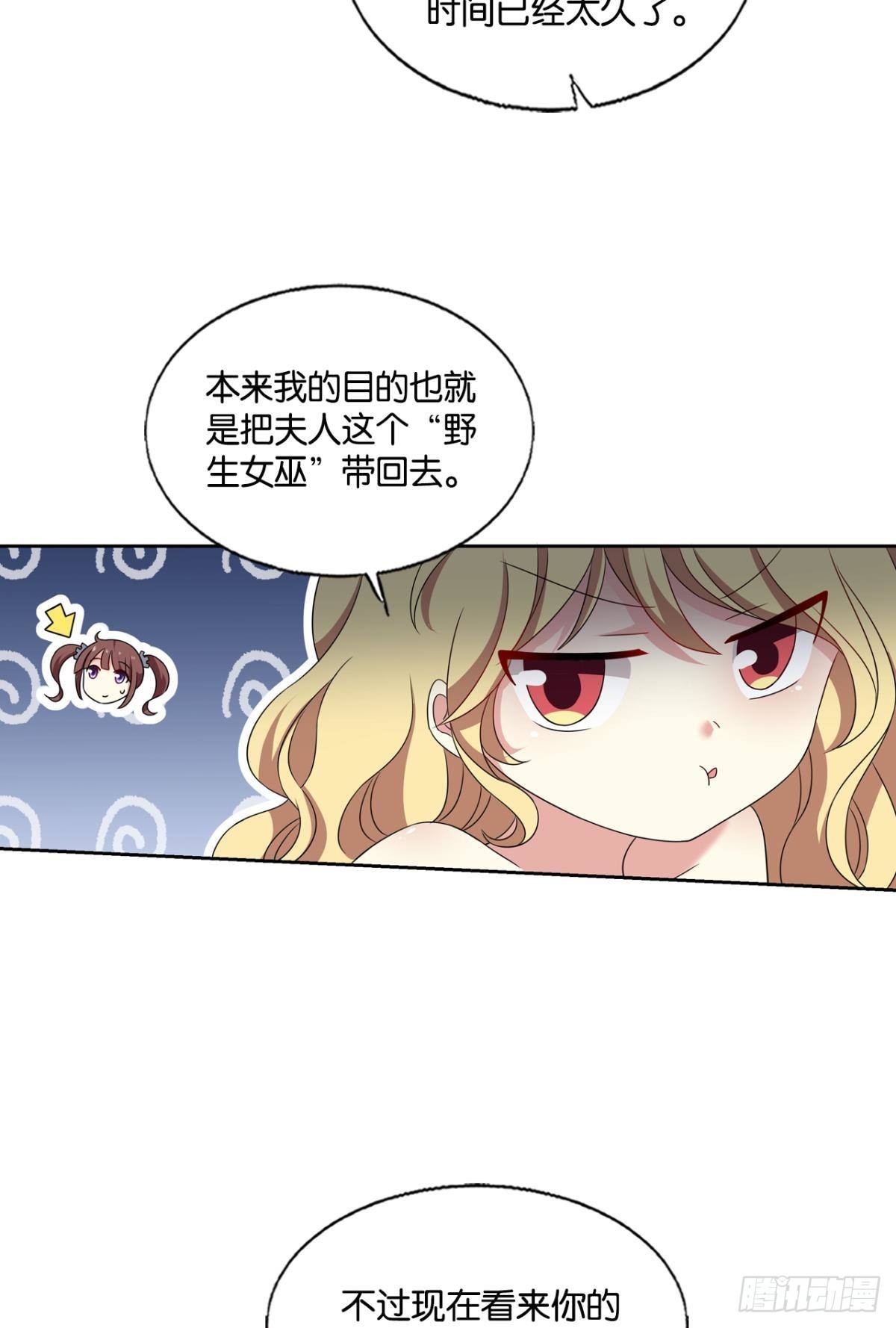 圣山的秘密39