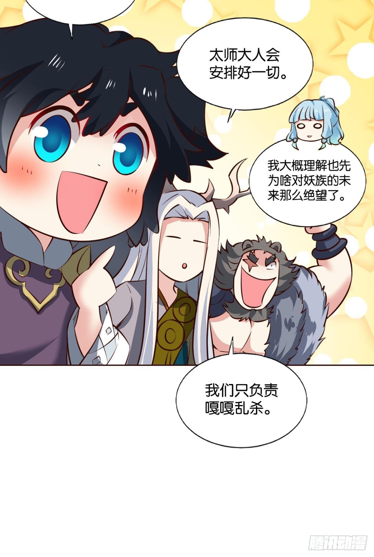 公款旅游7