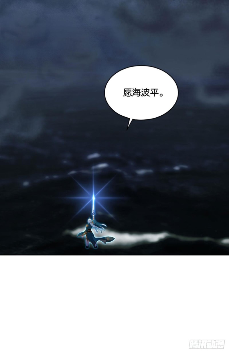 愿海波平7