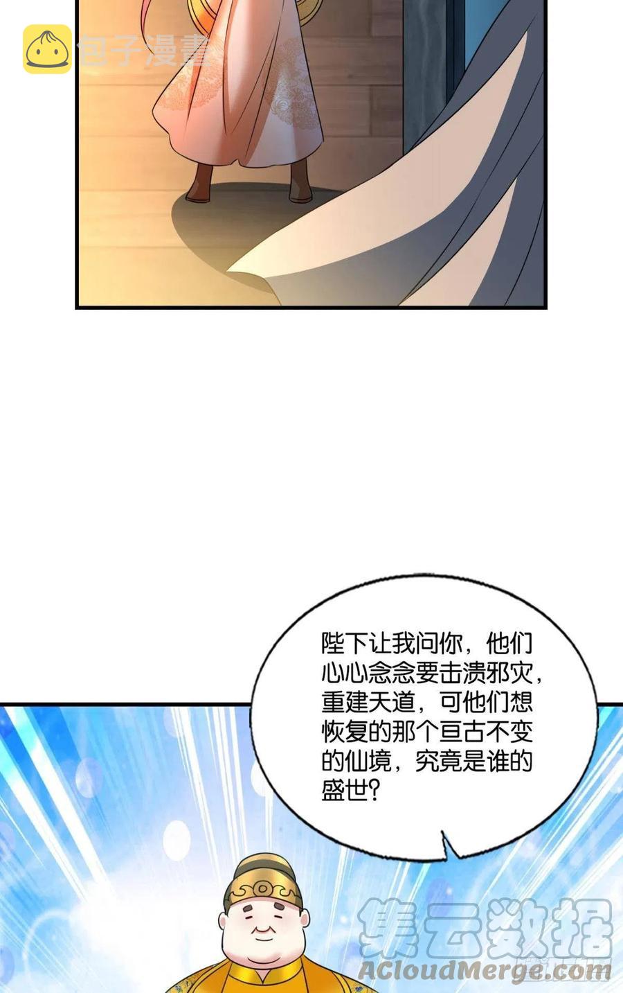 斩向那与我无关的盛世27