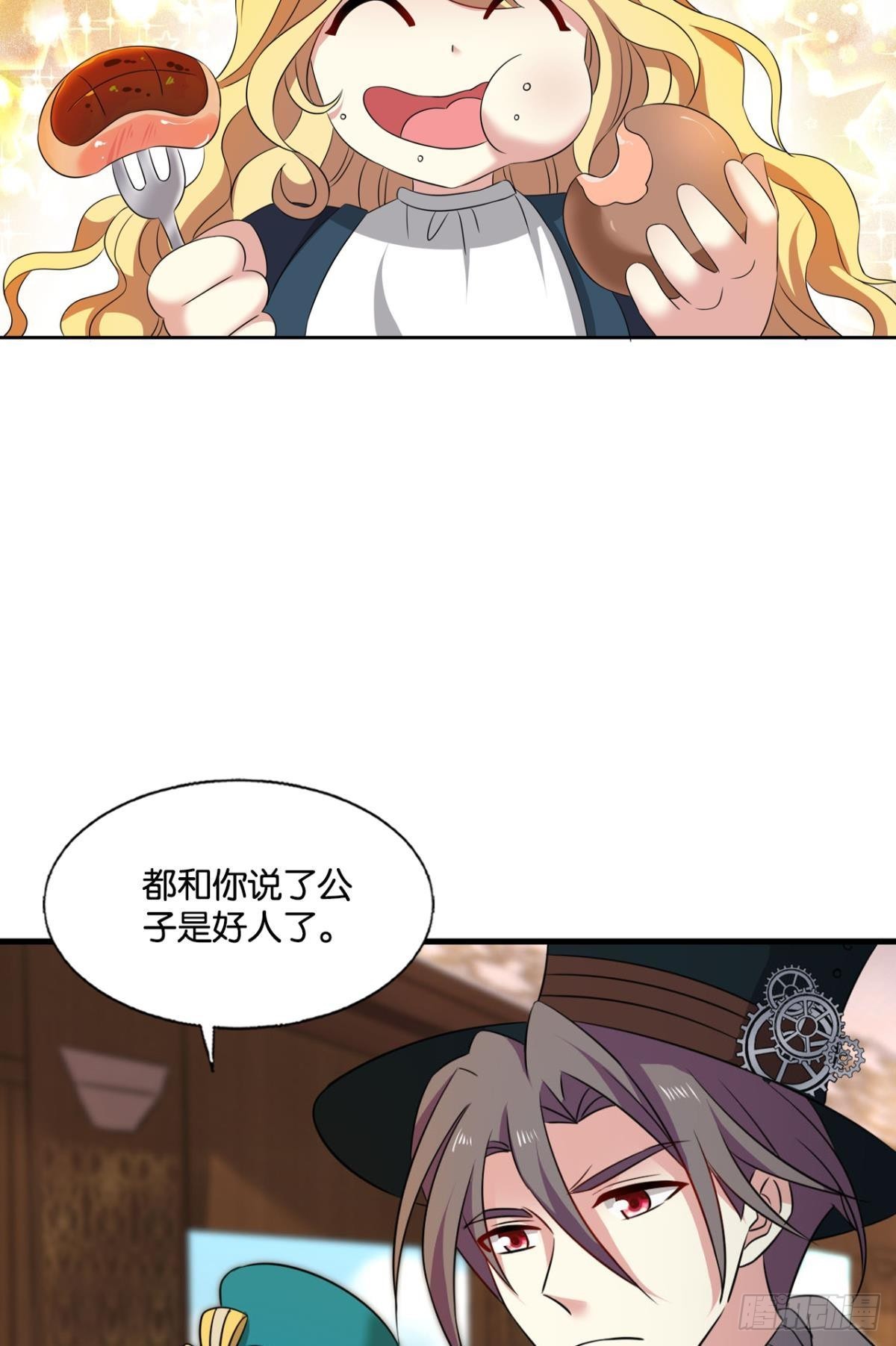 正合我意！32
