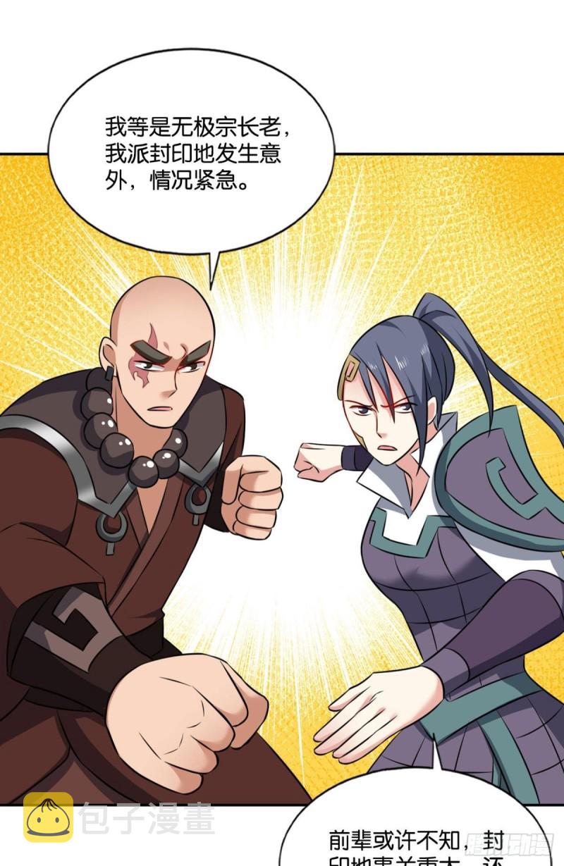 封印地22