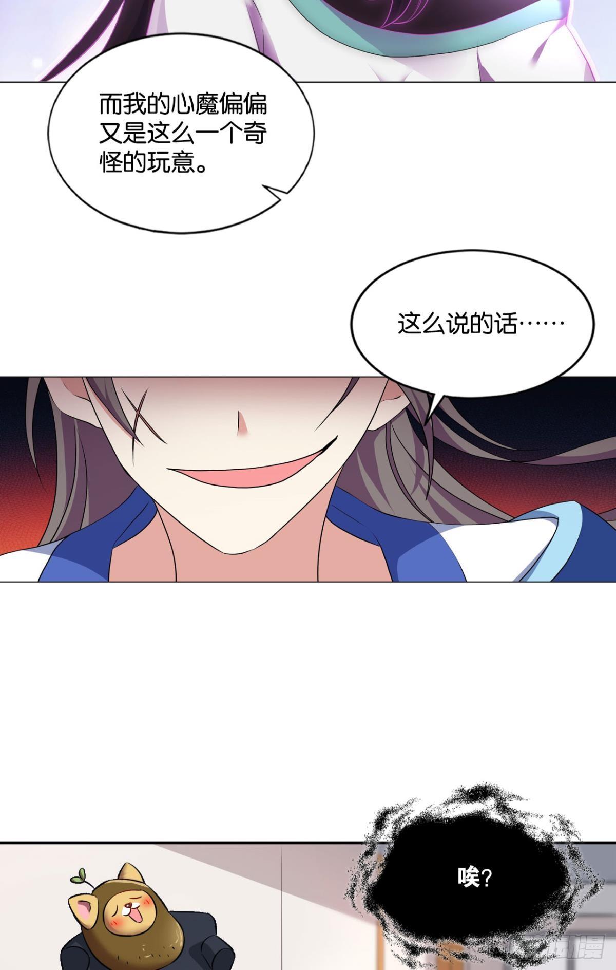 心魔的正确使用方法34