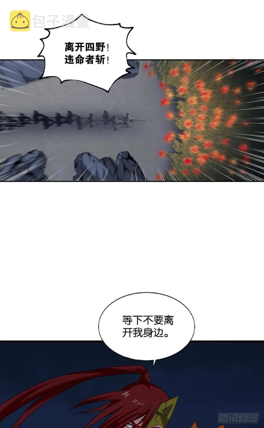 成爲真正的王！31
