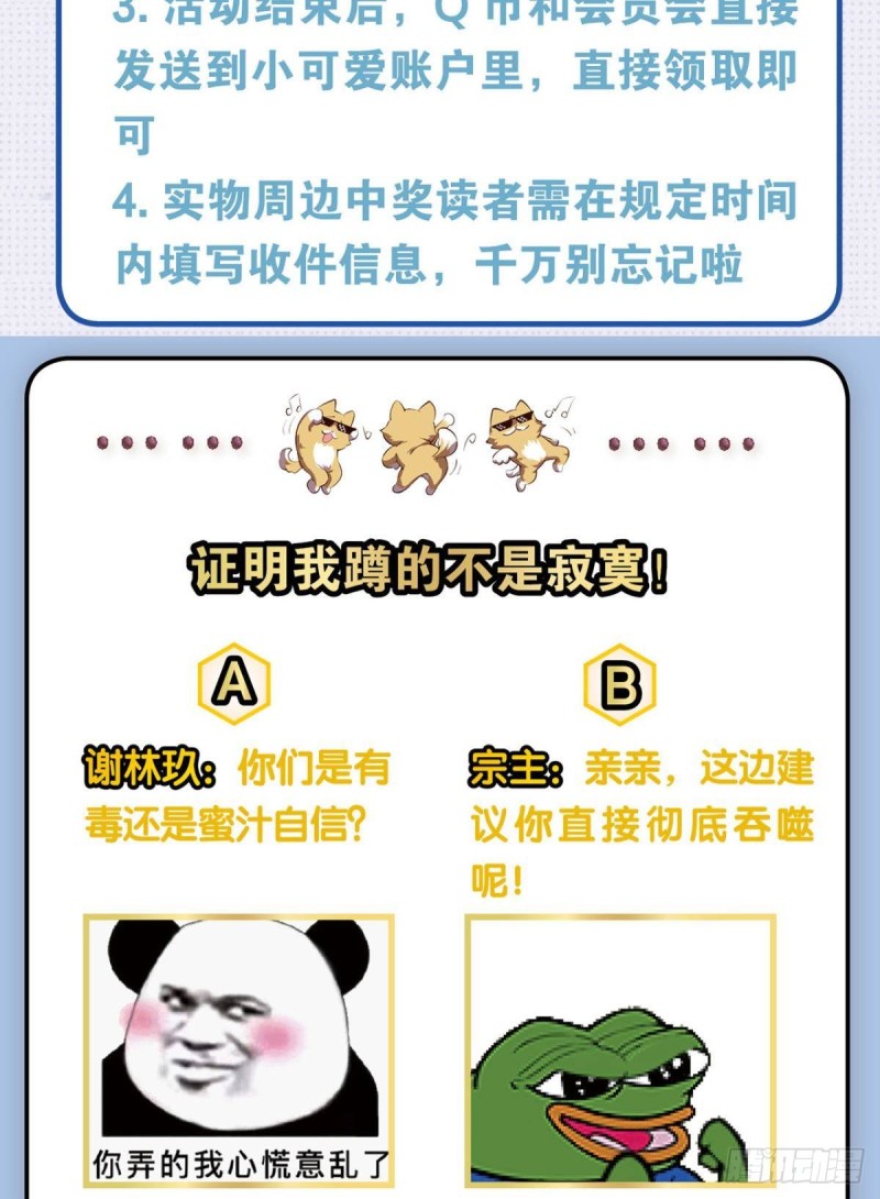 你所期待的惊喜61