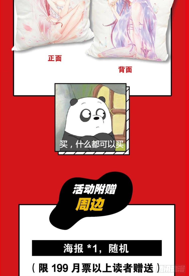 反派boss的自我修养53