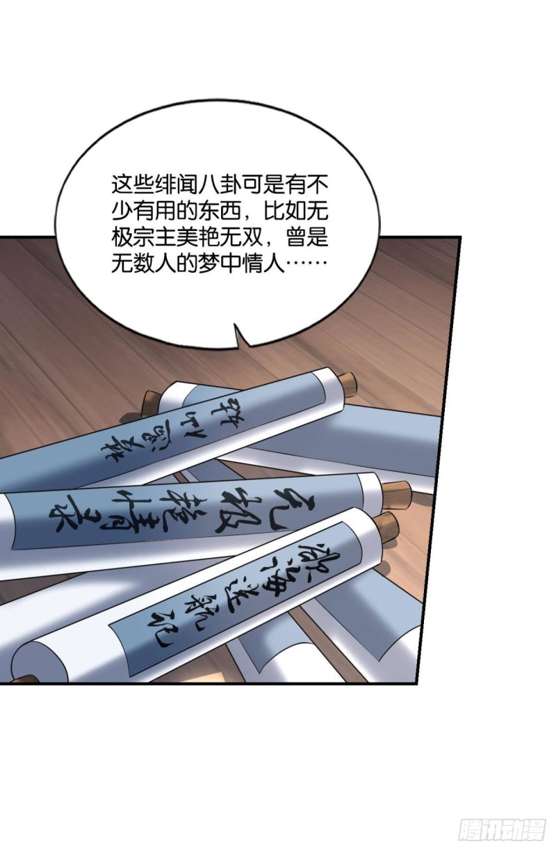 我於三日斩飞花24