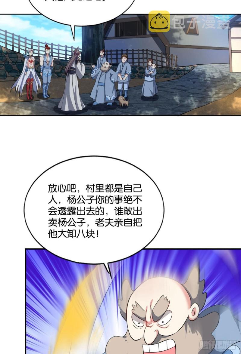我於三日斩飞花36
