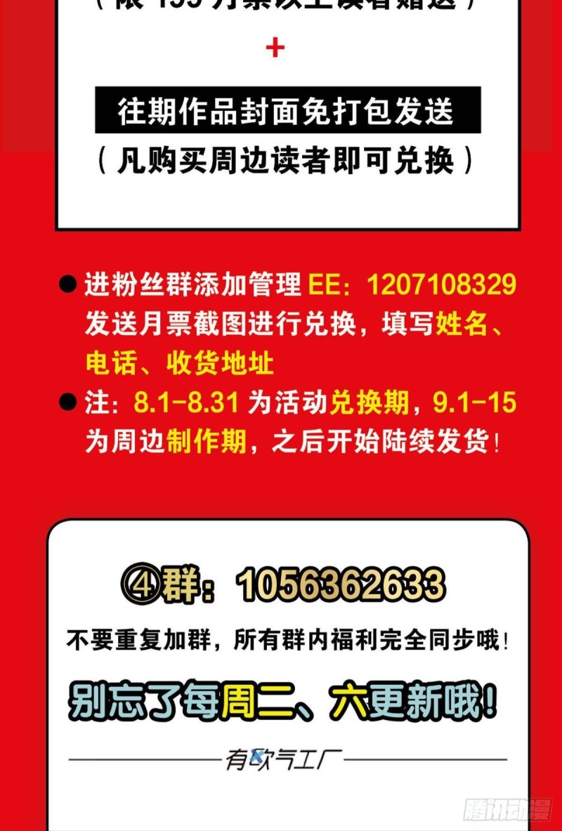 你不过是棋子55