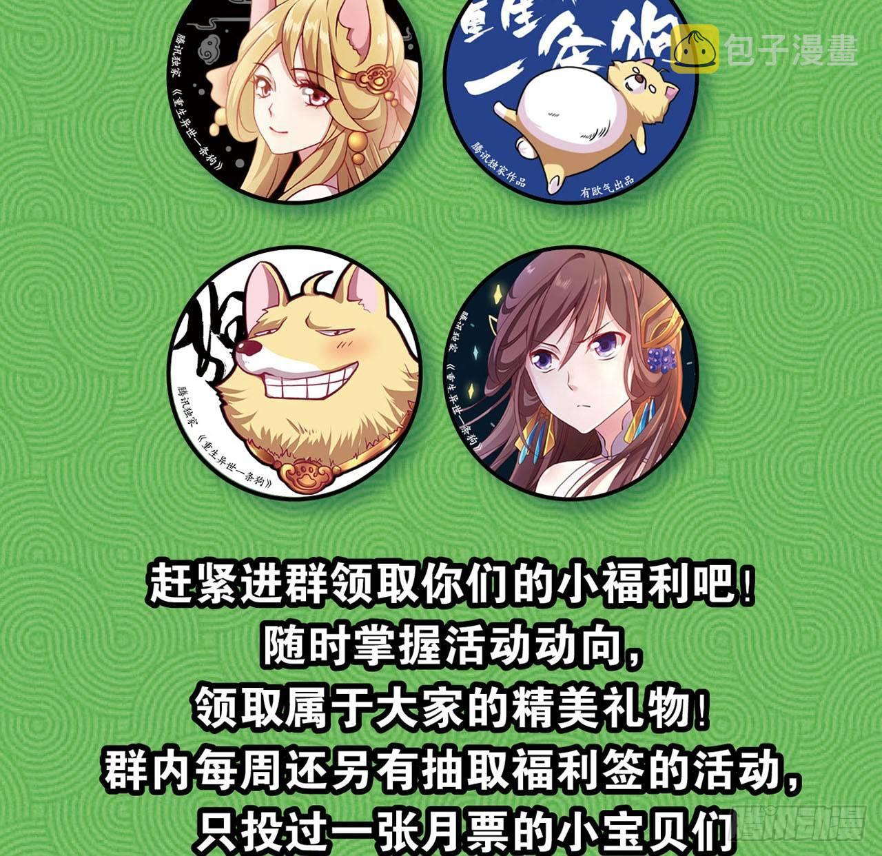 25 野有蔓草80
